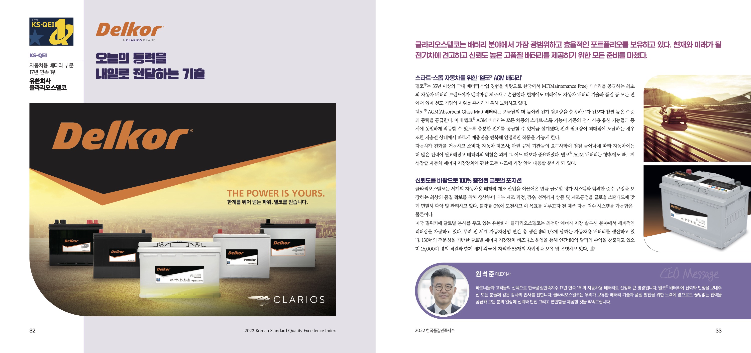 Booklet Article for KS-QEI 2022